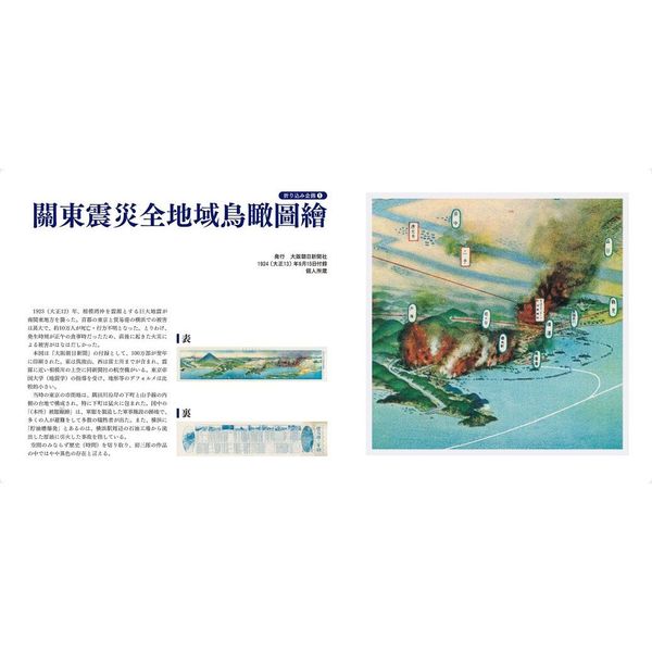 【新品/未開封】吉田初三郎鳥瞰図集 全国名所図絵 100年前の日本 広重 ◇古本◇吉田初三郎 鳥瞰図集 よみがえる100年前の日本◇全国