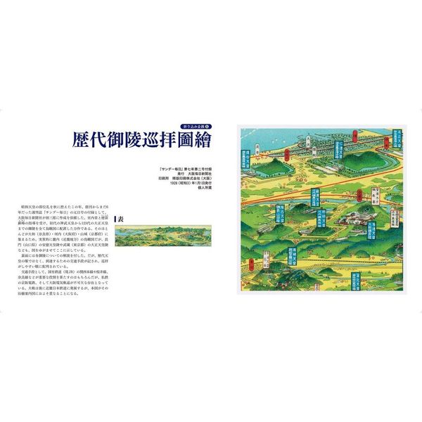 【新品/未開封】吉田初三郎鳥瞰図集 全国名所図絵 100年前の日本 広重 ◇古本◇吉田初三郎 鳥瞰図集 よみがえる100年前の日本◇全国