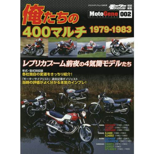 俺たちの４００マルチ１９７９－１９８３ 通販｜セブンネットショッピング