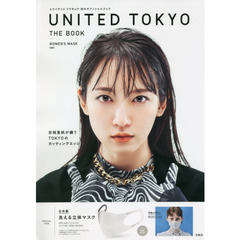 UNITED TOKYO THE BOOK WOMEN'S MASK ver. (宝島社ブランドブック)