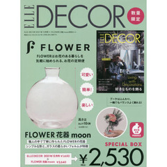 ELLE DECOR 2021年12月号x「FLOWER」花器 moon 特別セット