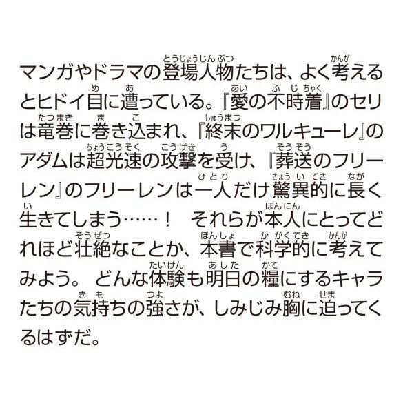 ジュニア空想科学読本 ２４ 通販｜セブンネットショッピング