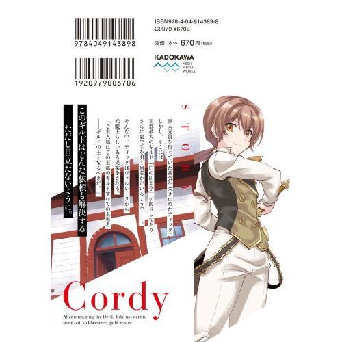 魔王討伐したあと、目立ちたくないのでギルドマスターになった