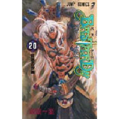 ＢＡＳＴＡＲＤ！！　暗黒の破壊神　２０　背徳の掟編