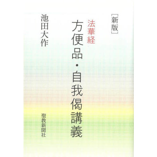 寒さいつまで? ライプニッツ術 : モナドは世界を編集する - 本