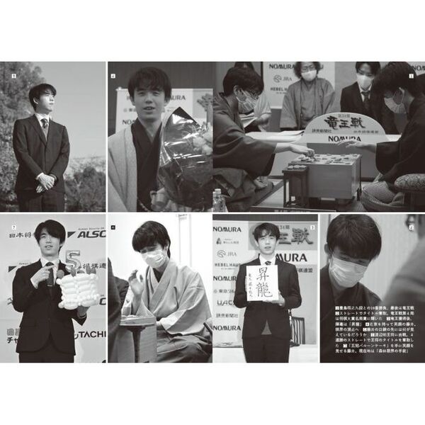 藤井聡太全局集 令和3.4年度版 藤井聡太全局集 令和3