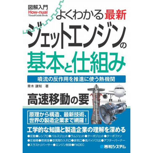 通販 人気】 【バラ売り対応可】管制方式基準・飛行方式設定基準 