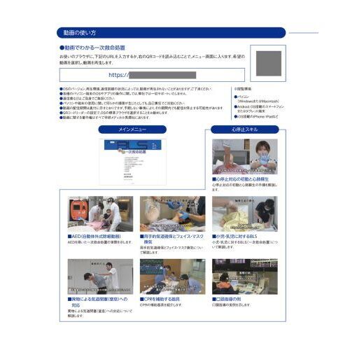 BLS 一次救命処置 マニュアル 2020 ポケットマスク ACLS Press / トレーニング用ポケットマスク(成人)