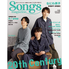 Songs magazine (ソングス・マガジン) vol.11 (リットーミュージック・ムック) (Rittor Music Mook)　２０ｔｈ　Ｃｅｎｔｕｒｙ／なにわ男子／Ａぇ！ｇｒｏｕｐ