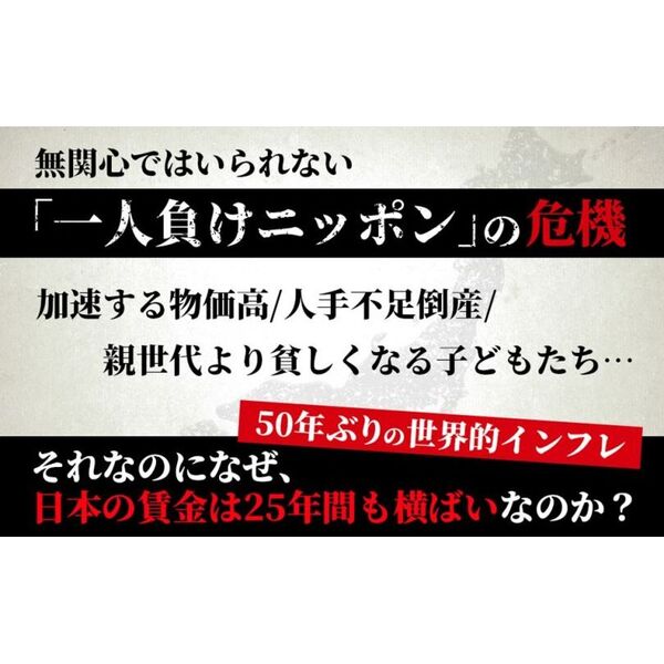 一人負けニッポンの勝機 世界インフレと日本の未来 通販｜セブンネット