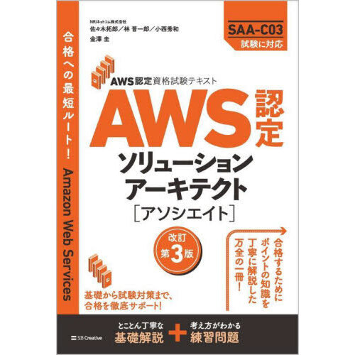 AWSの参考書　７冊セット ゼロからわかる Amazon Web Services超入門 はじめてのクラウド