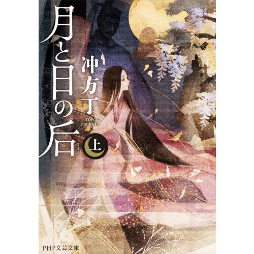 えどめぐり 〈名所〉時代小説傑作選 通販｜セブンネットショッピング