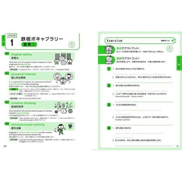 英検2級の英作文・面接をゼロから7日で攻略する本 通販｜セブンネットショッピング