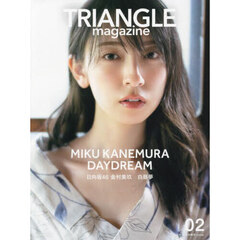 TRIANGLE magazine 02 日向坂46 金村美玖 cover