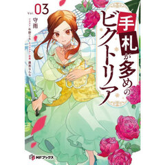 手札が多めのビクトリア　３
