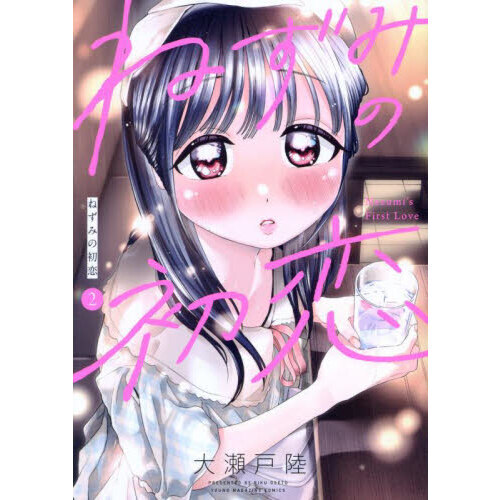 ねずみの初恋　ポスター　ポップ　10点 情報解禁】東急歌舞伎町タワーにて『ねずみの初恋』作品初のPOP