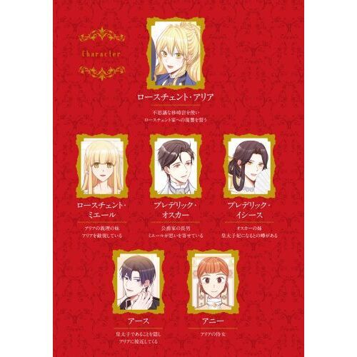 悪女は砂時計をひっくり返す 6 通販｜セブンネットショッピング