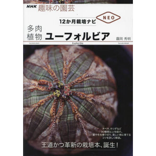 究極の美 盆栽・樹鉢編 我が人生、盆栽と歩む 通販｜セブンネットショッピング