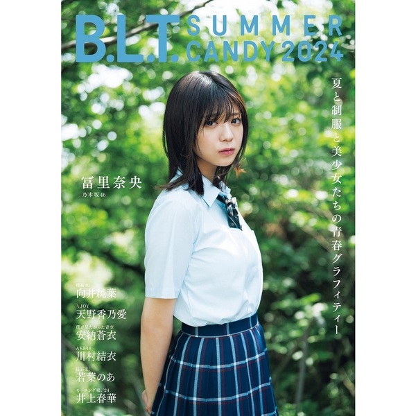 B.L.T. SUMMER CANDY 2024【セブンネット限定特典：川村結衣（AKB48）ポストカード1枚付き】