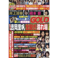 実話ナックルズＧＯＬＤ　４０