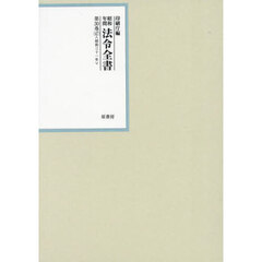 昭和年間法令全書　第３０巻－４７　昭和三十一年　４７