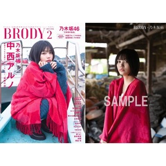 限定特典 ポストカード】乃木坂46 中西アルノ③☆BRODY ブロディ 10月