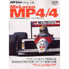 ＧＰ　Ｃａｒ　Ｓｔｏｒｙ　１