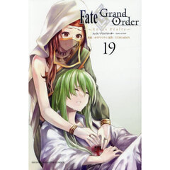 Ｆａｔｅ／Ｇｒａｎｄ　Ｏｒｄｅｒ‐ｔｕｒａｓ　ｒｅａｌｔａ‐　１９