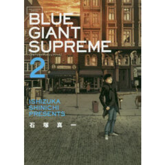 ＢＬＵＥ　ＧＩＡＮＴ　ＳＵＰＲＥＭＥ　２