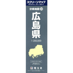 広島県