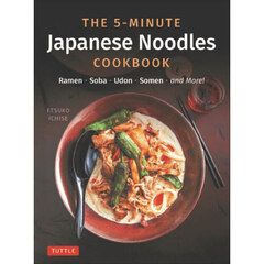 ＴＨＥ　５－ＭＩＮＵＴＥ　Ｊａｐａｎｅｓｅ　Ｎｏｏｄｌｅｓ　ＣＯＯＫＢＯＯＫ