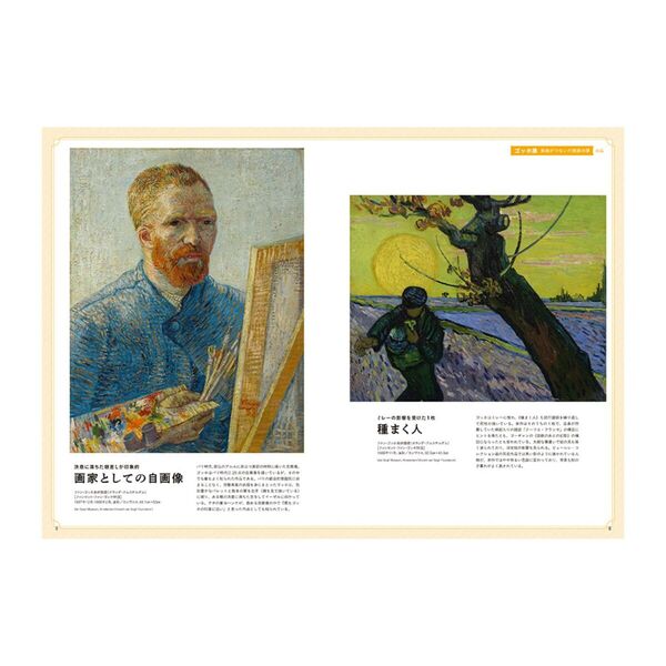 ゴッホの世界 完全保存版 通販｜セブンネットショッピング