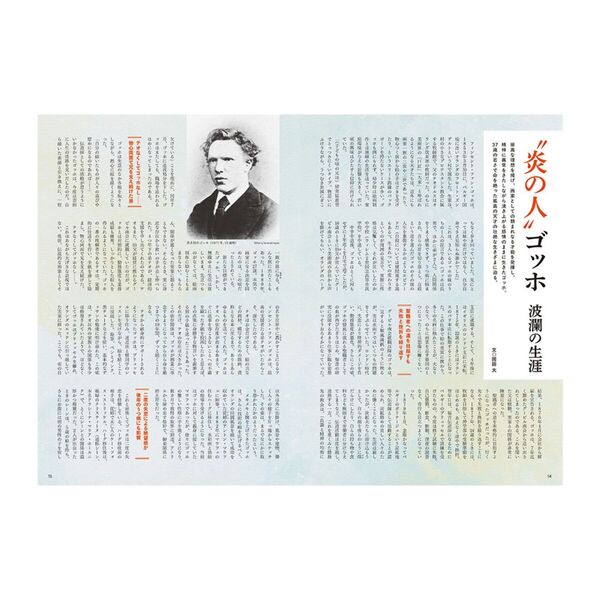 ゴッホの世界 完全保存版 通販｜セブンネットショッピング