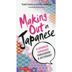 Ｍａｋｉｎｇ　Ｏｕｔ　ｉｎ　Ｊａｐａｎｅｓｅ　Ａ　ＪＡＰＡＮＥＳＥ　ＬＡＮＧＵＡＧＥ　ＰＨＲＡＳＥＢＯＯＫ　＆　ＤＩＣＴＩＯＮＡＲＹ