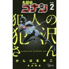 【全巻】名探偵コナン 1-107巻+関連本1冊/劇場版アクリルスタンド未開封付 名探偵コナン 107 劇場版ティザーアクリルスタンド付き特装版