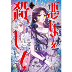 結婚商売 4 通販｜セブンネットショッピング