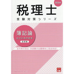 資格の大原　国税徴収法　テキスト・問題集 2025年最新】大原 国税徴収法の人気アイテム - メルカリ