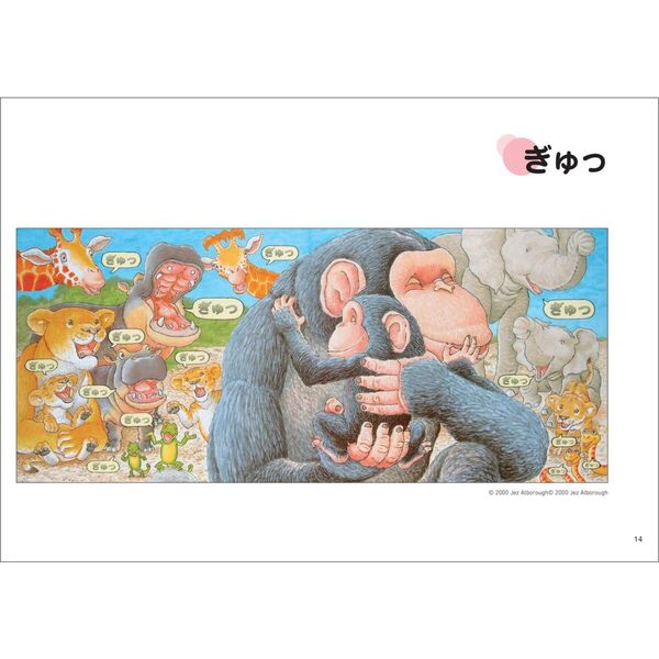 絵本ずかん 大人も子どもも幸せになる名作絵本200選 通販｜セブン