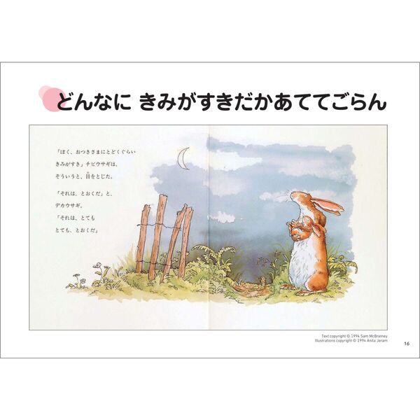 絵本ずかん 大人も子どもも幸せになる名作絵本200選 通販｜セブン