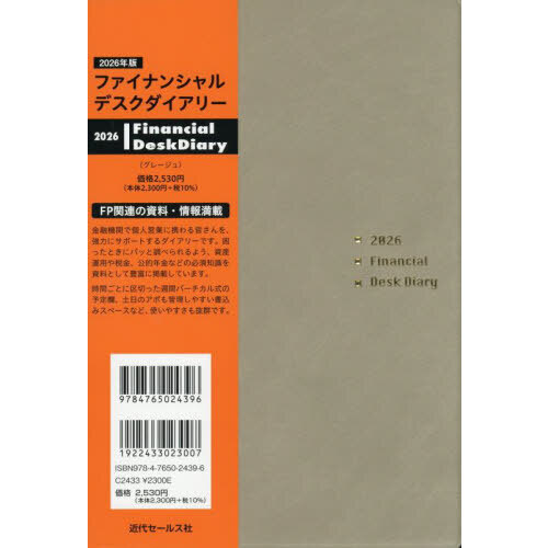 ֥ͥåȥåԥ󥰤㤨֥եʥ󥷥ǥ졼פβǤʤ2,530ߤˤʤޤ