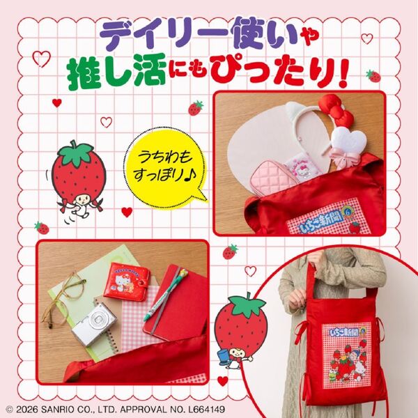いちご新聞　まとめ売り　付録付き　バックナンバー いちご新聞50周年 ありがとう いちご新聞がすっぽり入るトートバッグ