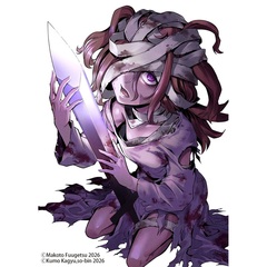 ブレイド&バスタード 8