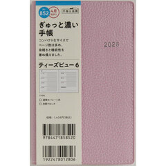 ８５２．Ｔ’ｂｅａｕ６　月曜始まり