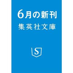 鈍色幻視行 下