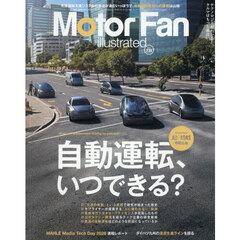 MOTOR FAN illustrated - モーターファンイラストレーテッド - ２３９
