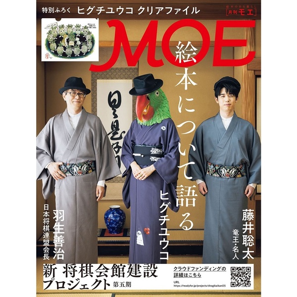 MOE 2021～2024年の2月号 - その他