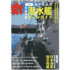 丸　2025年11月号