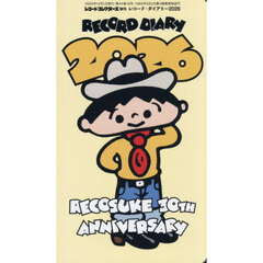 レコード・ダイアリー２０２６　2025年12月号