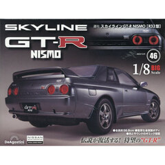スカイラインＧＴ－Ｒ　ＮＩＳＭＯ全国版　2025年12月9日号