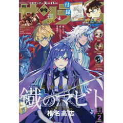 サンデーs - 通販｜セブンネットショッピング